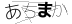 CAPTCHA